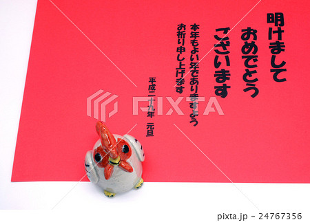 年賀状 年賀状 24767356