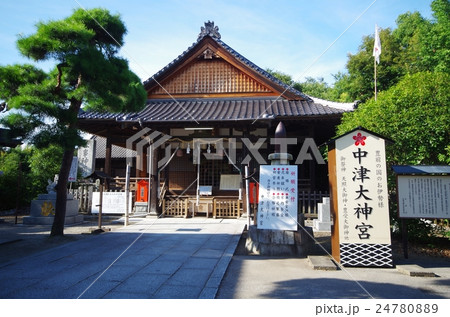 中津大神宮 24780889