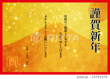 富士山_a　賀詞とあいさつ 24791374