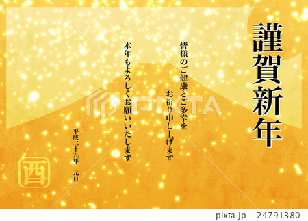 富士山_a　賀詞とあいさつ 24791380