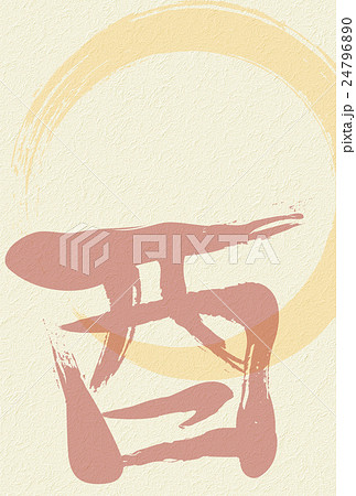 年賀状　酉（淡黄）　朱文字 24796890