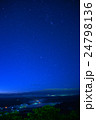 星景 24798136