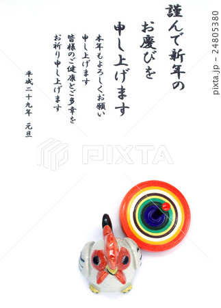 年賀状 年賀状 24805380