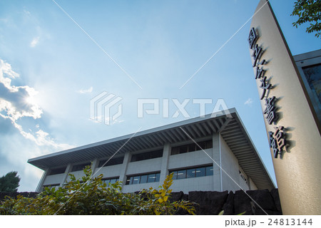 国立公文書館 国立公文書館 24813144