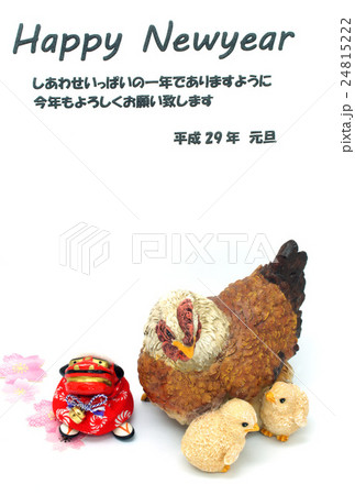 年賀状　 24815222