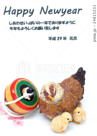 年賀状　 24815231