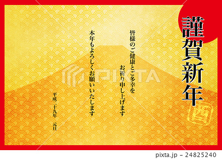 富士山_c　賀詞とあいさつ 24825240