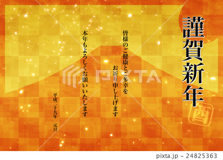 富士山_e 賀詞とあいさつ 富士山_e 賀詞とあいさつ 24825363