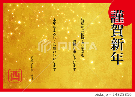 年賀_m 賀詞とあいさつ 年賀_m 賀詞とあいさつ 24825816
