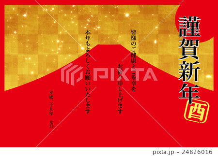富士山_j　賀詞とあいさつ 24826016