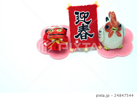 年賀状 年賀状 24847544