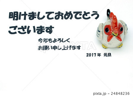 年賀状　 24848236