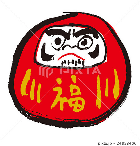 だるま・福 24853406