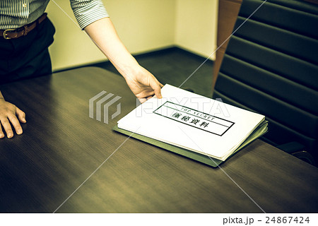 極秘資料 24867424