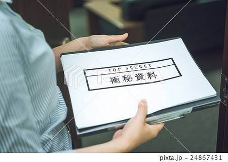 Top Secret Material Stock Photo