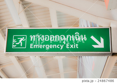 Emergency Exit sign. 24867486