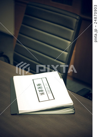 極秘資料 極秘資料 24870903