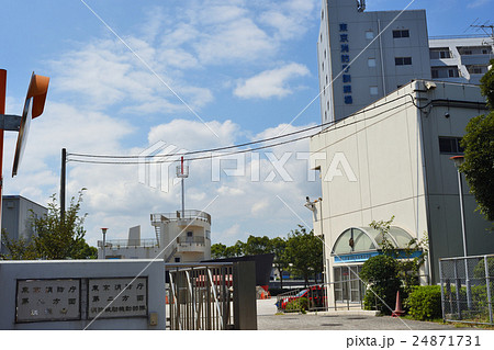 東京消防庁第二消防方面本部消防救助機動部隊庁舎 24871731