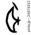 甲骨文字　耳　Kanji "耳" oracle bone script 24874552