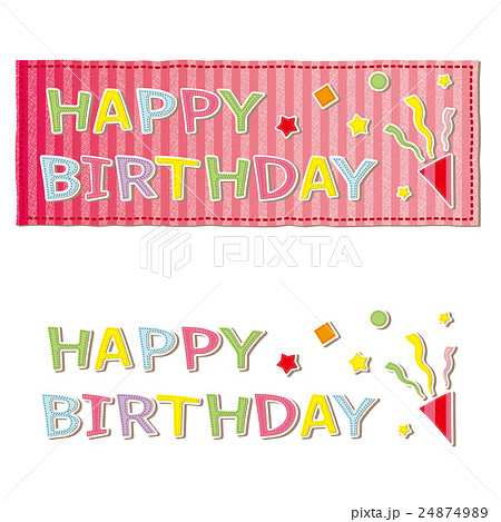 誕生日 メッセージのイラスト素材 24874989 Pixta