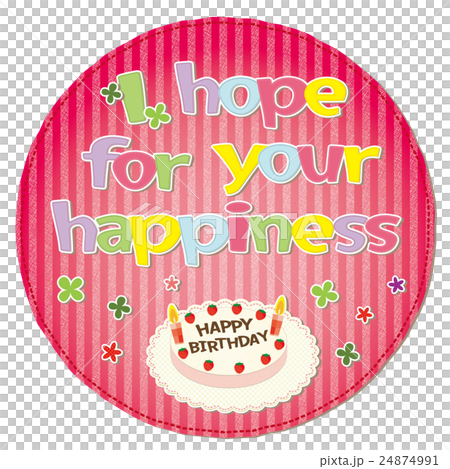 誕生日 メッセージ 24874991