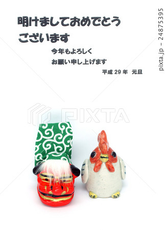 年賀状　 24875395