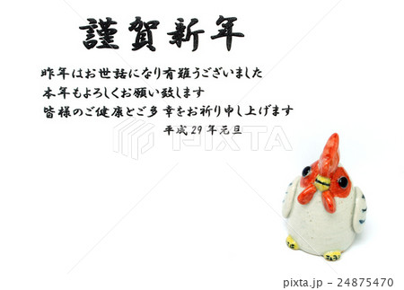 年賀状 年賀状 24875470