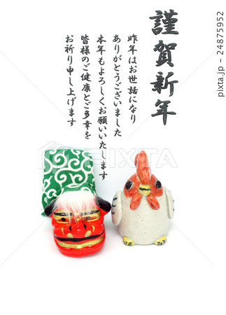 年賀状 年賀状 24875952