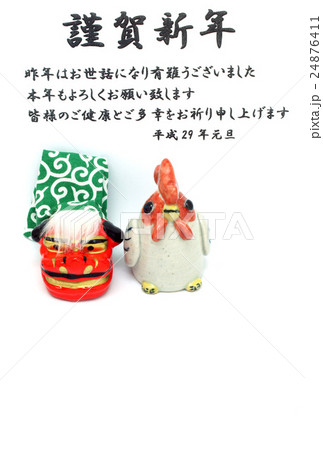 年賀状　 24876411