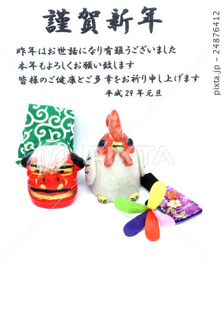 年賀状 年賀状 24876412