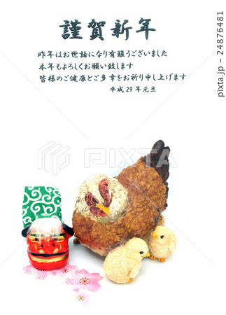 年賀状 年賀状 24876481