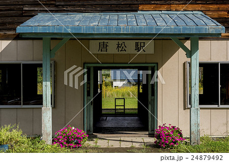 旧幌内線　唐松駅 24879492