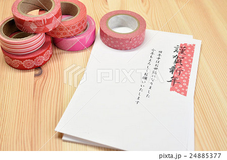 マスキングテープ活用法　年賀状 24885377