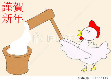 年賀状　2017年 24887115
