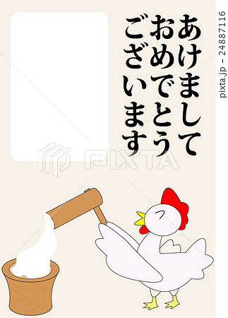 年賀状 2017年 年賀状 2017年 24887116