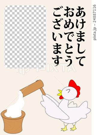 年賀状 2017年 年賀状 2017年 24887116