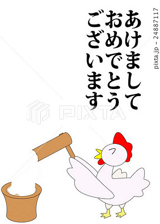 年賀状 2017年 年賀状 2017年 24887117