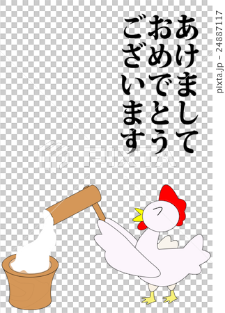 年賀状 2017年 年賀状 2017年 24887117