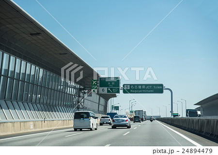 愛知 高速道路 伊勢湾岸道 名古屋南ジャンクションから知多半島道路への写真素材 [24894479] - PIXTA