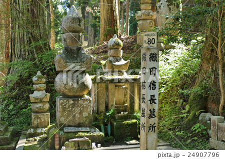 高野山 奥の院 織田信長墓所 和歌山県伊都郡高野町高野山の写真素材