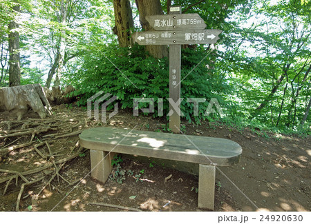 高水山山頂(高水三山) 高水山山頂(高水三山) 24920630