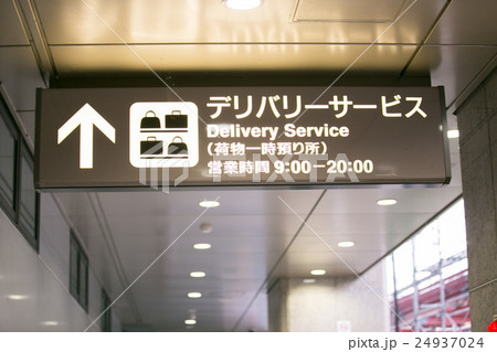 京都駅 京都駅 24937024