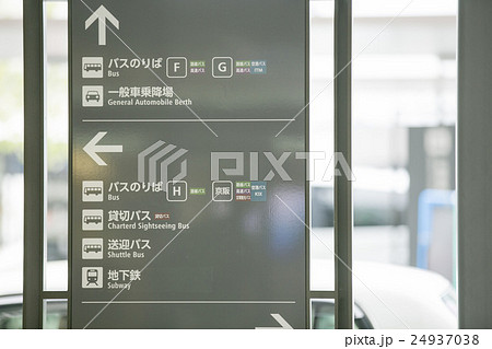 京都駅 京都駅 24937038
