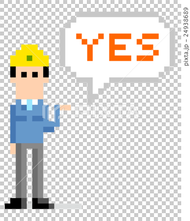 ピクセルイラスト：作業員の回答 24938689