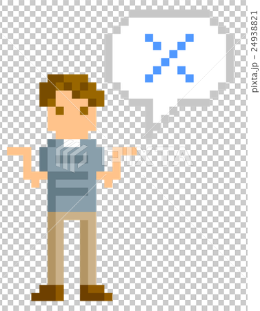 像素圖:年輕男性的答案 像素圖:年輕男性的答案 24938821