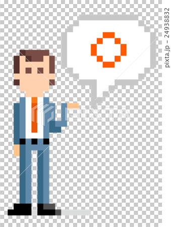 ピクセルイラスト：ビジネスマンの回答 24938832