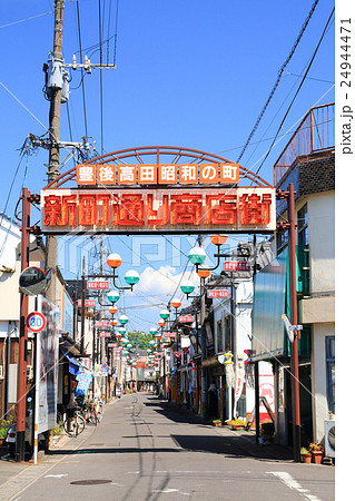 豊後高田　昭和の町　新町通り商店街　（縦構図） 24944471
