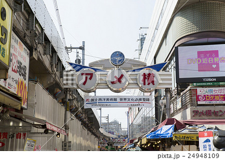 上野 アメ横 アメヤ横丁 アメ横商店街 東京観光名所 上野 アメ横 アメヤ横丁 アメ横商店街 東京観光名所 24948109