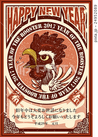 17年賀状テンプレート 叫ぶニワトリ レトロ 日本語添え書き ハガキ縦のイラスト素材 2495