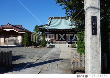 東光寺 東光寺 24964660